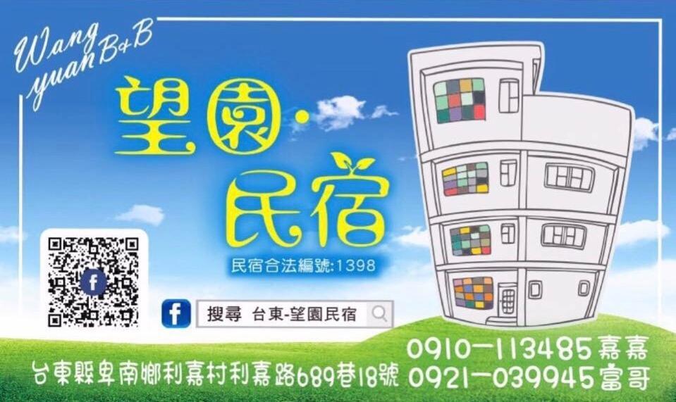 Wang Yuan B&B Beinan Екстериор снимка